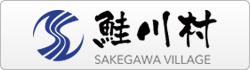 鮭川村公式ホームページ
